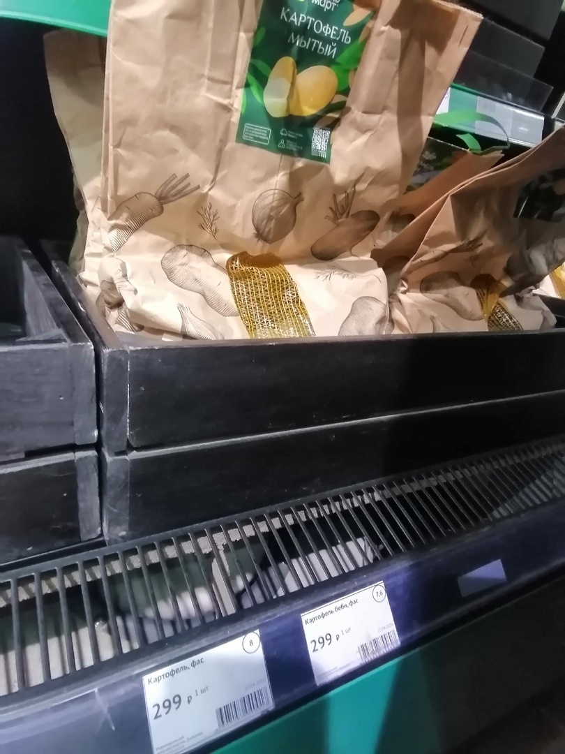 Показываю, сколько стоит картошка на Урале и какую покупаем мы