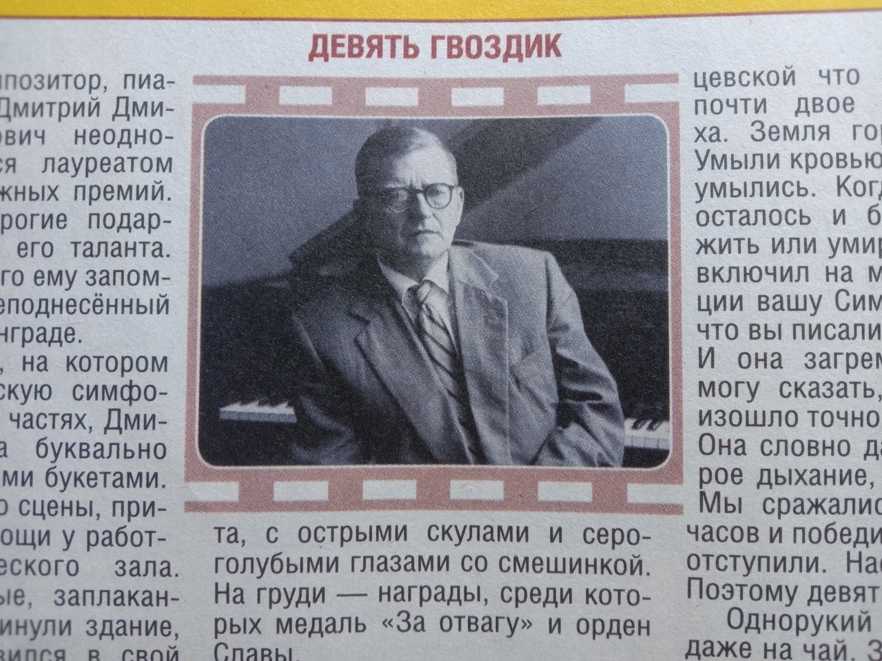 История до слёз: блокадная симфония Шостаковича памятью ветерана ВОВ