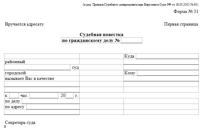Проблема извещений в гражданском процессе