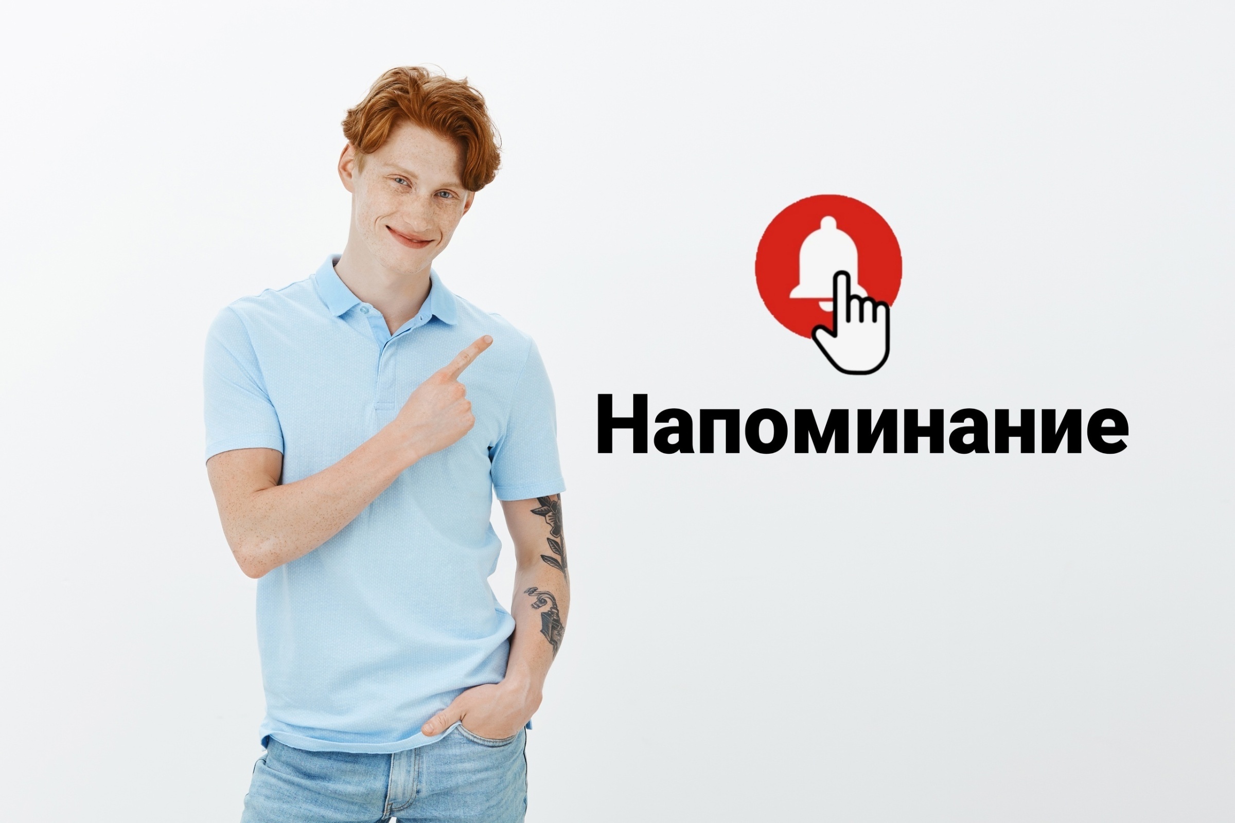 Важное напоминание для призывников