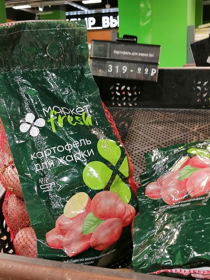 Показываю, сколько стоит картошка на Урале и какую покупаем мы