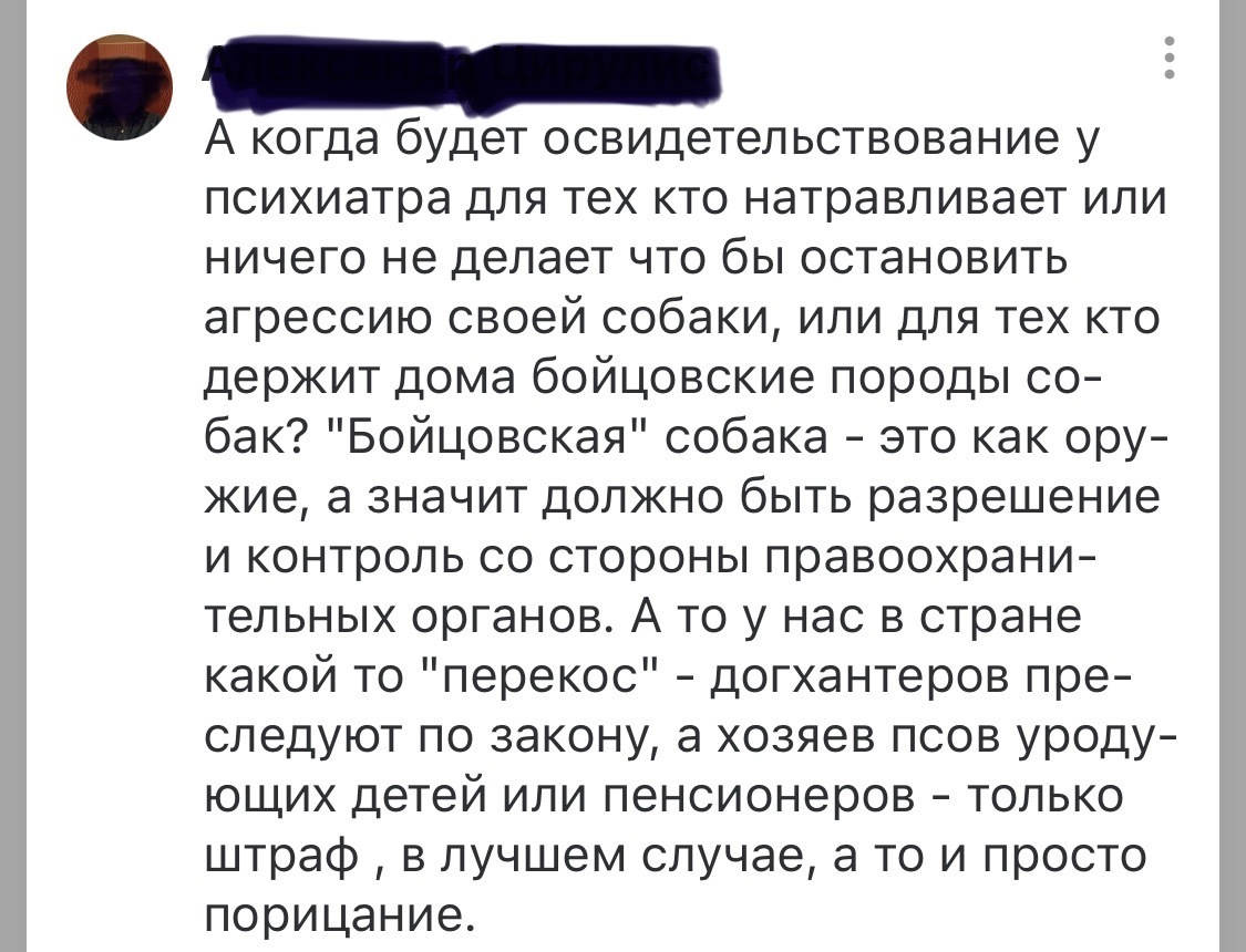 Животные – не вещи! Жестокость – не норма. Почему живодёров до сих пор не проверяют у психиатров?