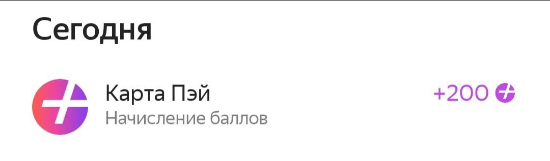 Цены растут, а мои траты становятся всё меньше. Купила чай за 3 рубля, бургеры и кофе по 1 рублю