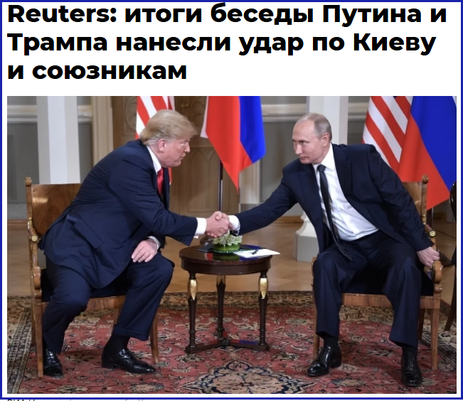 Признание Рады, или Два часа, которые потрясли мир