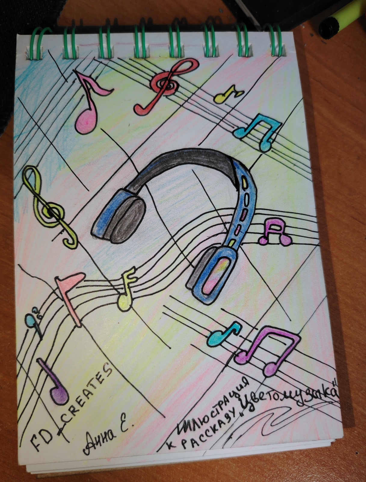 Цветомузыка