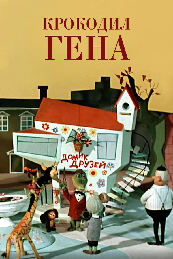 О мультфильме, который объясняет одиночество лучше, чем соцопросы и статистика. И как это связано с нашей реальностью