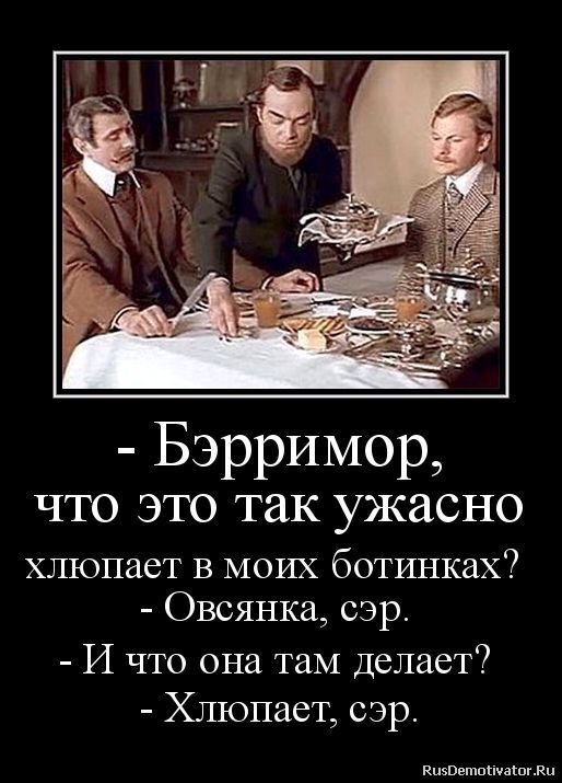 Овсянка, сэр! Ожирение, сэр....