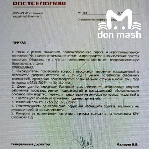 Ростсельмаш уходит в отпуск! Кто следующий?