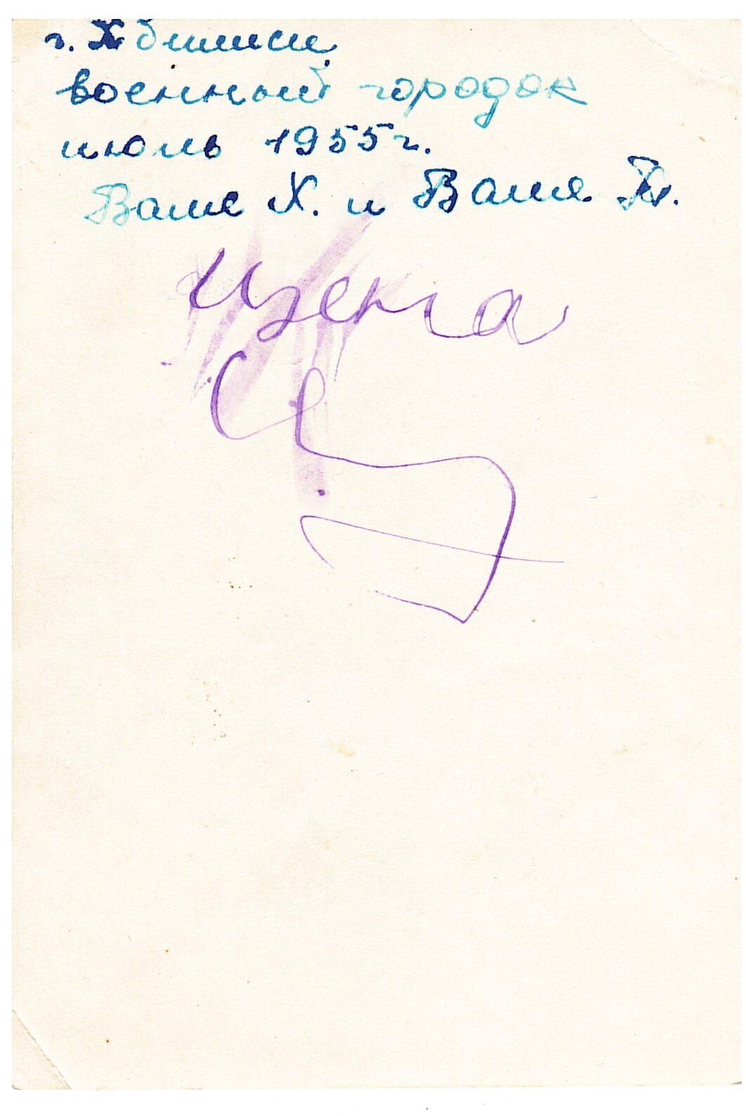 Созвучие времен.