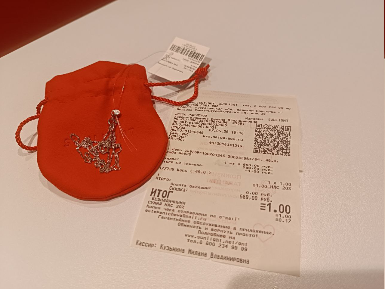 Как правильно экономить? Бесплатный чай, серебряная цепочка за рубль и покупка в аптеке на 8 рублей