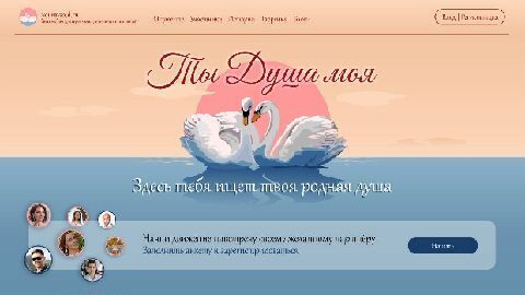 Как вы относитесь к сайтам знакомств?