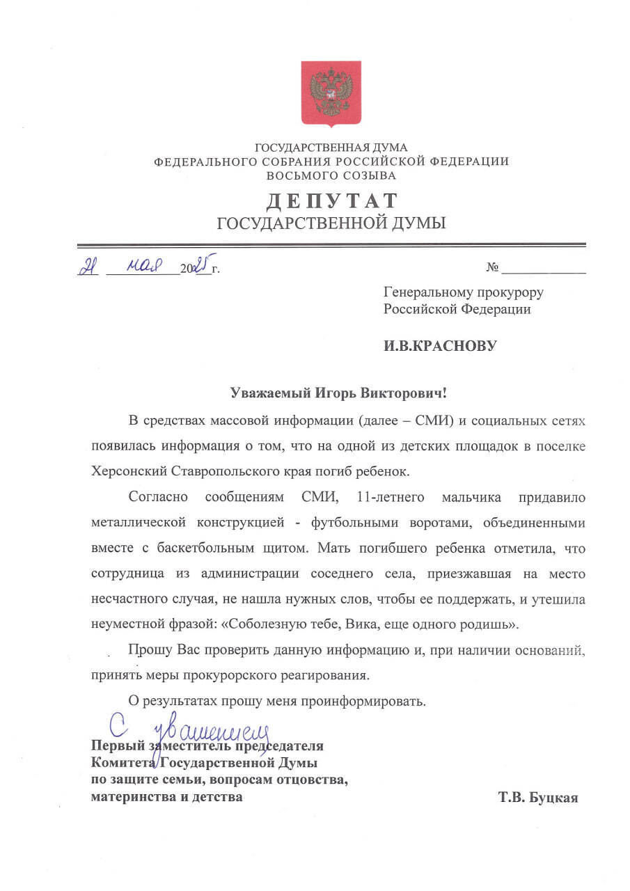 «Соболезную, еще родишь». Чиновница «утешила» мать погибшего ребёнка на детской площадке