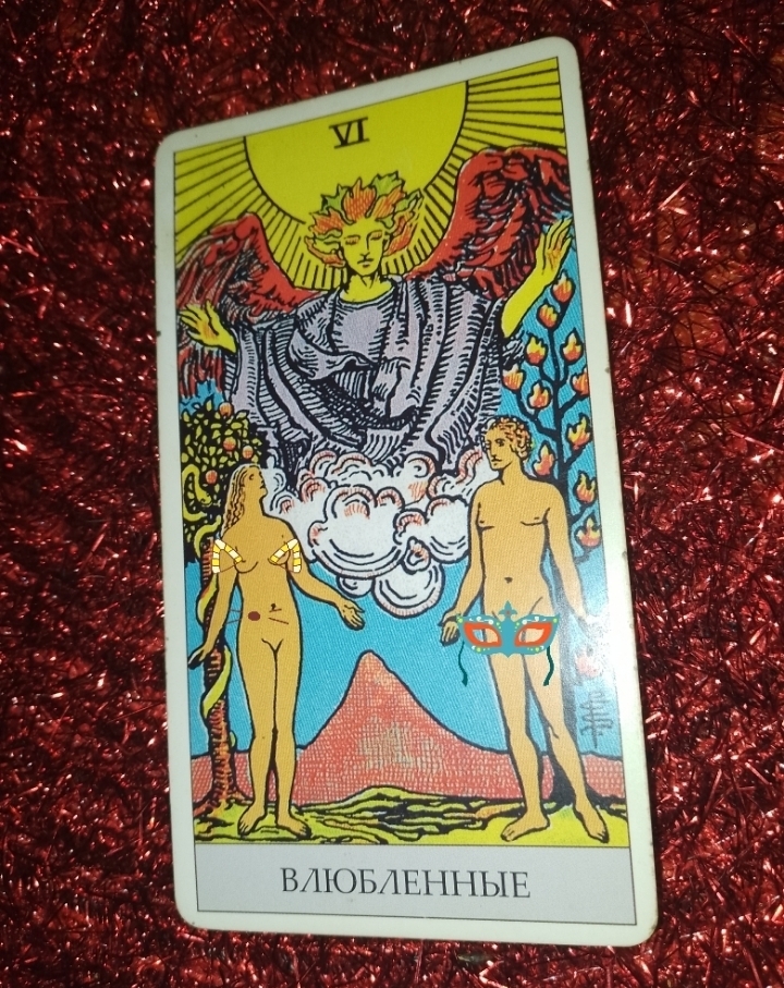 "Обучение Таро". Урок № 22 🔮🃏 Старший Аркан 6 - “Влюблëнные” 💞