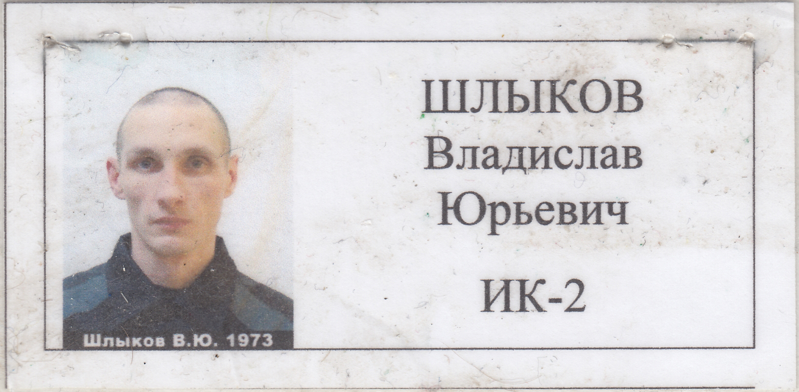 Пытки, нарушение прав содержания в УИС.