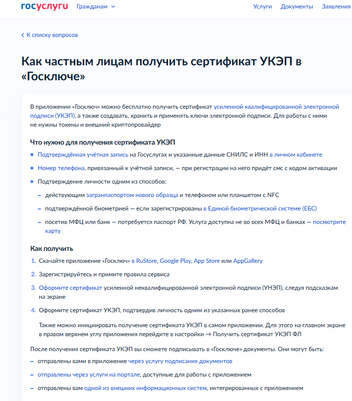 Новые правила снятия самозапрета на кредит. Важные моменты