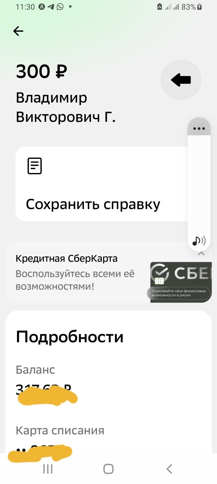 Спешите получить кэш от банка !