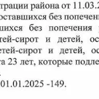 опека.JPG