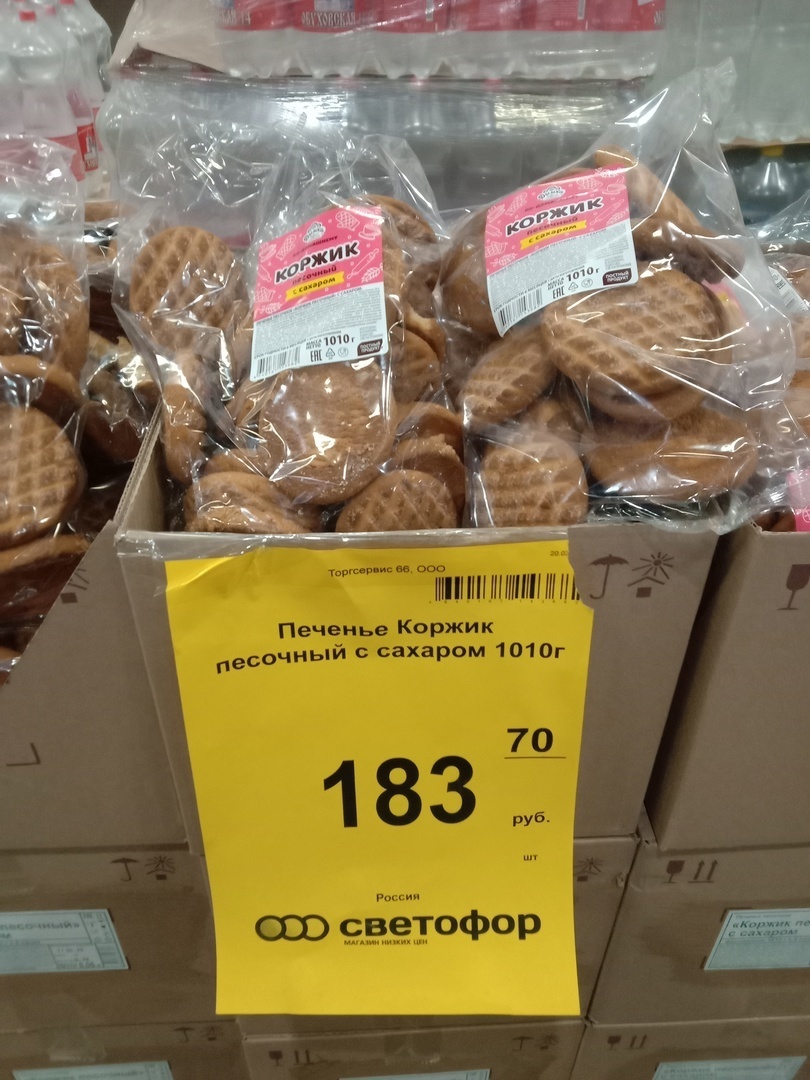 За дешёвыми продуктами питания - в «Светофор». Приезжают даже на джипах!