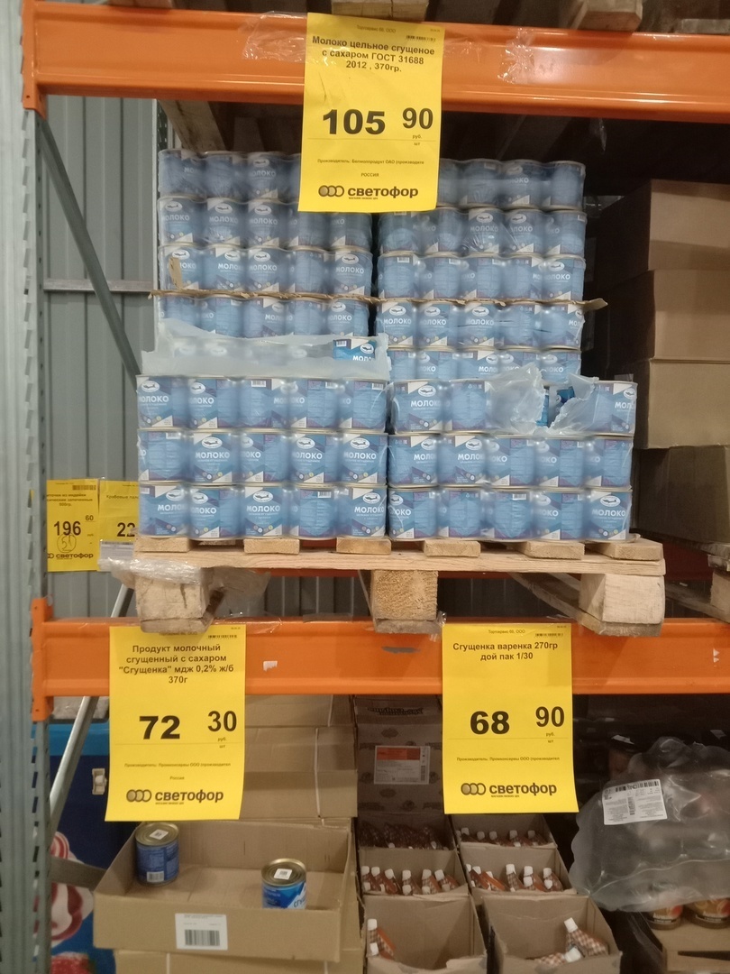 За дешёвыми продуктами питания - в «Светофор». Приезжают даже на джипах!