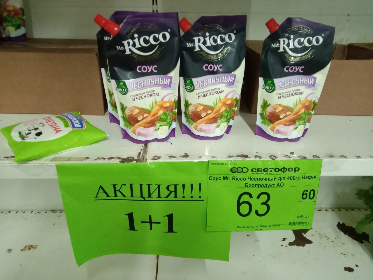 За дешёвыми продуктами питания - в «Светофор». Приезжают даже на джипах!