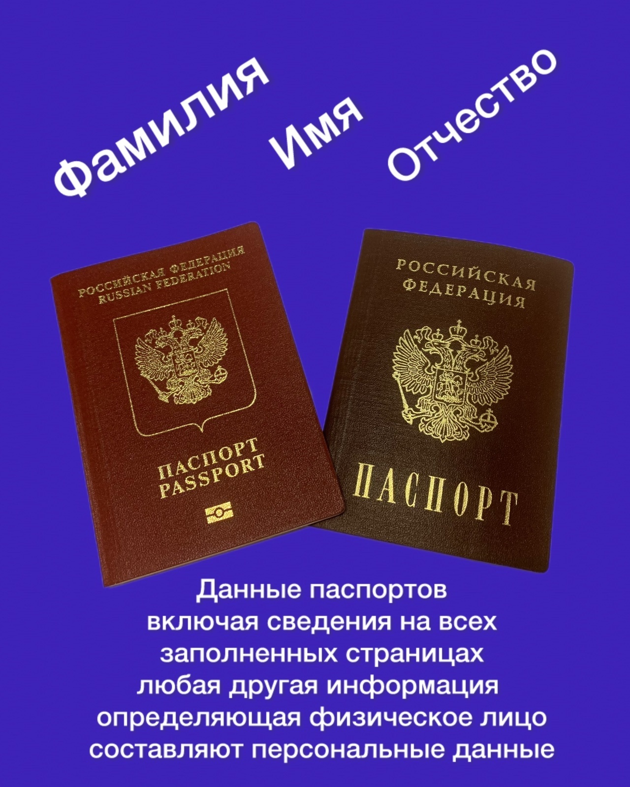 Персональные данные как золотой запас