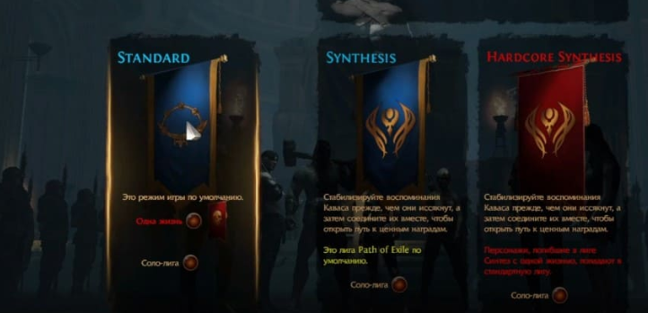 Могу ли я играть в Path of Exile как новичок? Строительство, ,,Ритуал" лига, торговля, экономика и т.д.