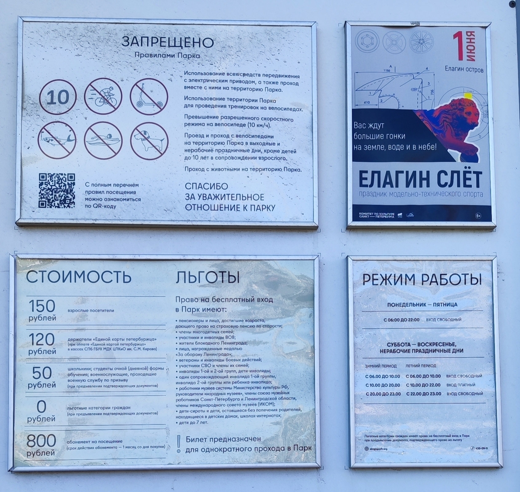 Собираетесь в Санкт-Петербург? Посетите ЦПКиО им. С.М. Кирова на Елагином острове