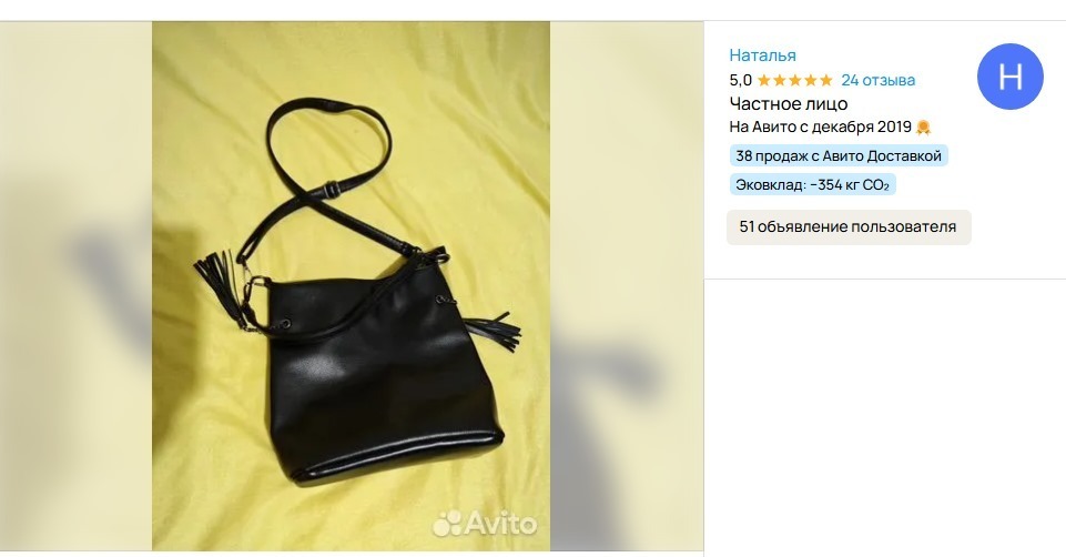 Испытание моего терпения покупательницей, или Самый долгий заказ через Авито по Новосибирску