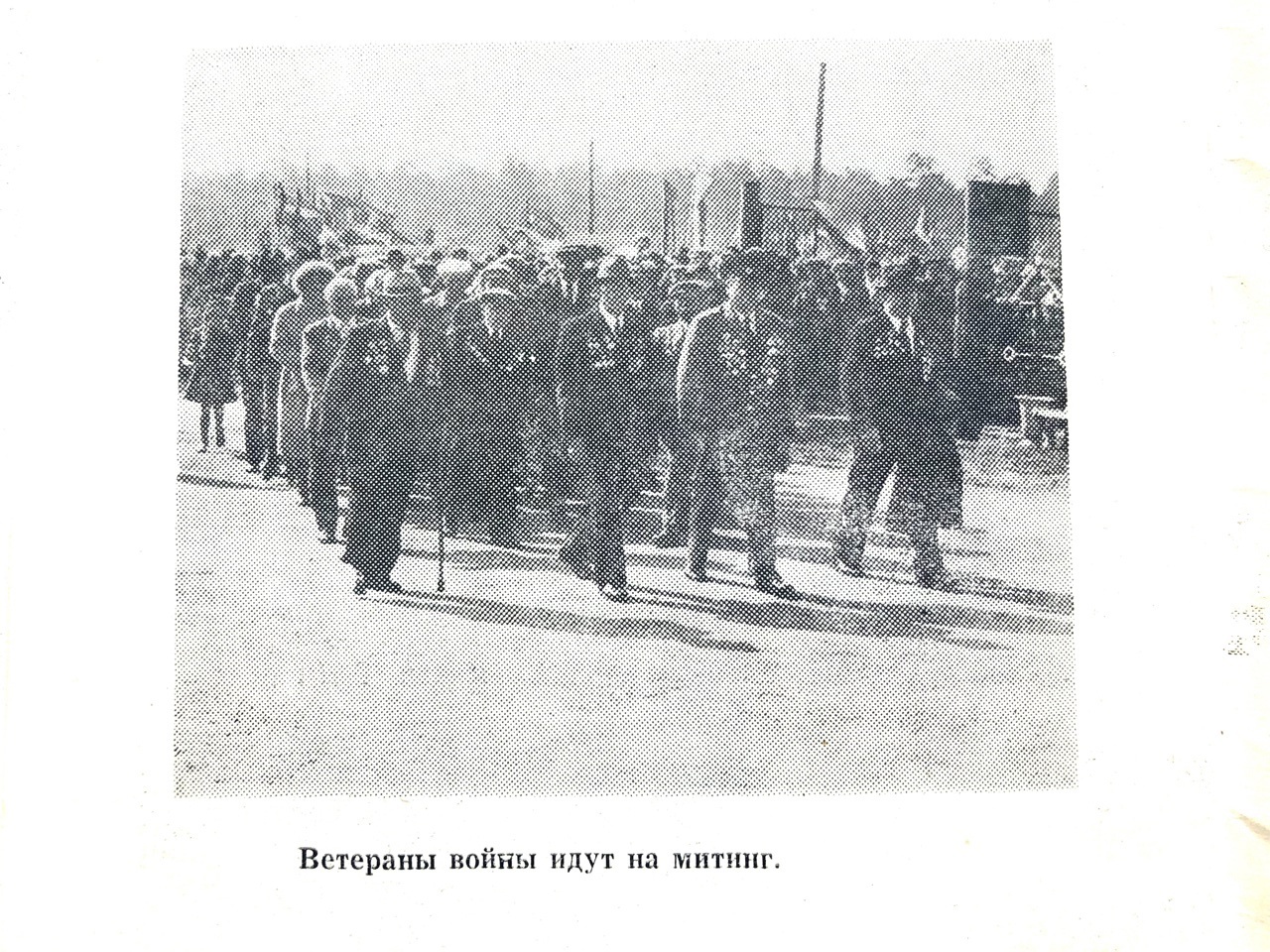 А.И. Перфильев «Маслянинский мемориал». В памяти односельчан или как маслянинцы открывали Мемориальный комплекс 9 Мая 1985 года