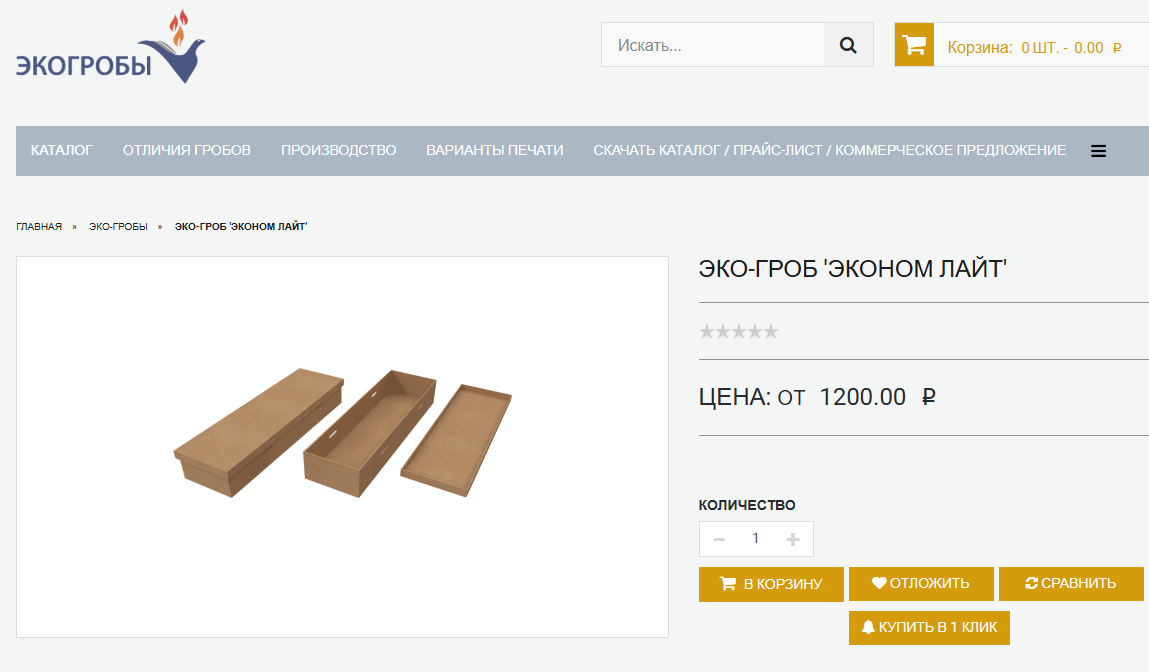 Дешево и экологично: похоронят в картонном гробу за 1200 рублей - новый эко-тренд россиян