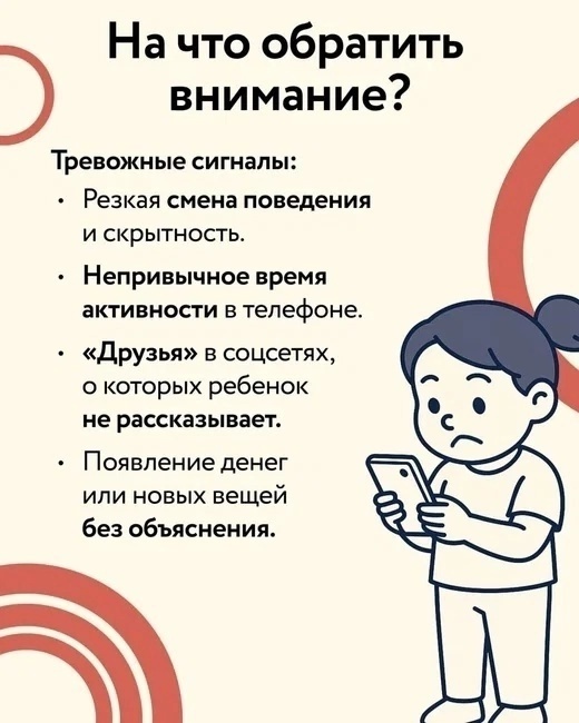 Детей вербуют для поджогов в интернете: как распознать опасность и защитить своего ребенка - памятка для родителей