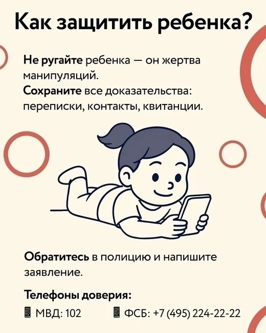 Детей вербуют для поджогов в интернете: как распознать опасность и защитить своего ребенка - памятка для родителей