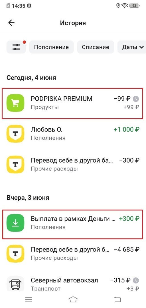 Июньская выгода от Альфа-Банка