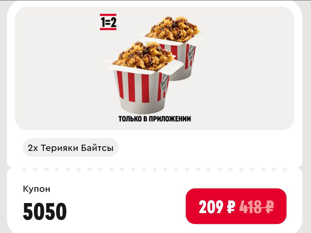 Бесплатный большой набор косметики, кешбэк 70% на продукты и такси за рубль