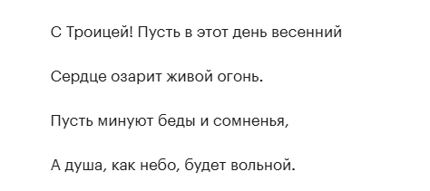 Троица 8 июня 2025: что можно и нельзя делать, традиции и запреты, народные приметы