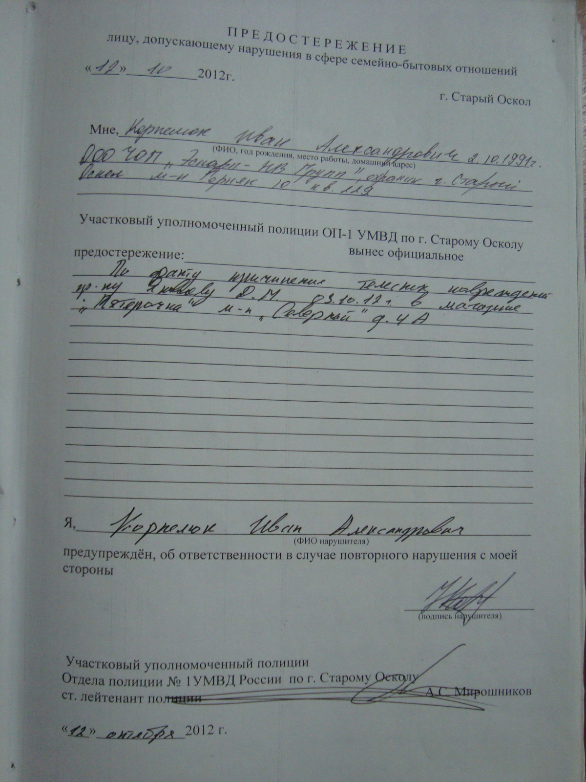 Материал 2012г. №2