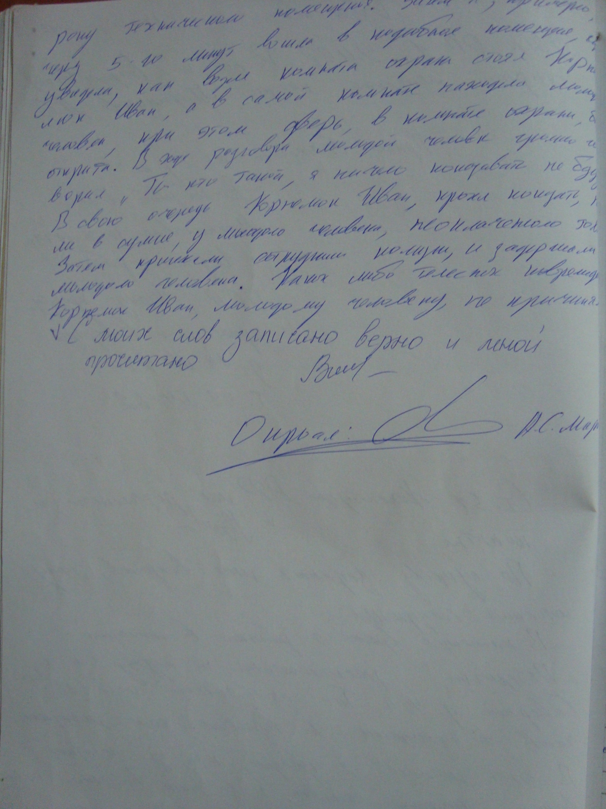 Материал 2012г. №2