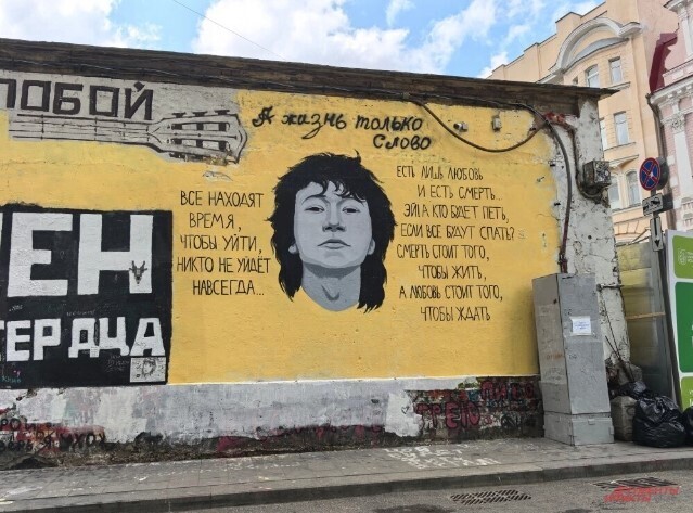 В Москве "обновили" стену памяти Виктора Цоя
