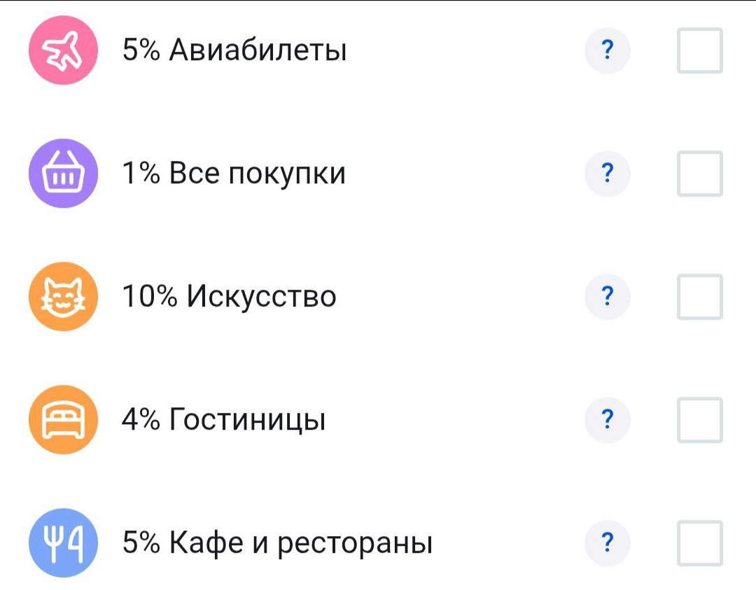 Кешбэк на июнь. Что предлагают банки?