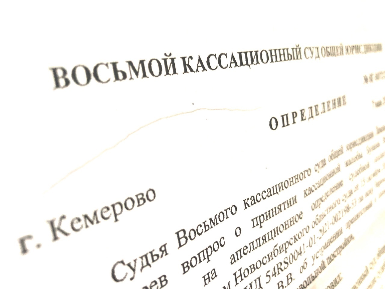 Как неполученное из суда письмо могло повлиять на обжалование судебного акта, или Почему нужно всегда получать судебные письма