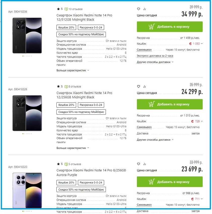 Как купить смартфон через интернет и не сломать себе голову