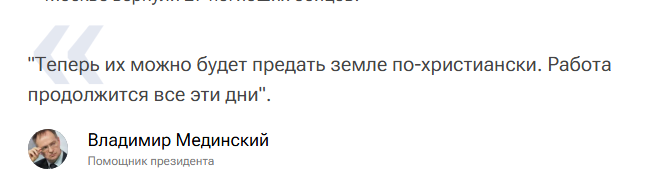Россия передала Украине 1212 тел солдат ВСУ, получила 27 погибших бойцов