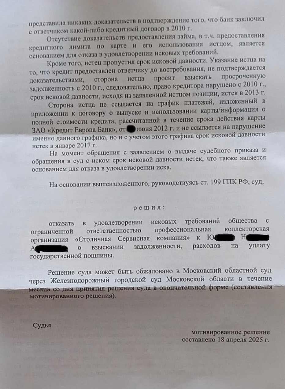 Кредитную карту получал, а кредит - нет