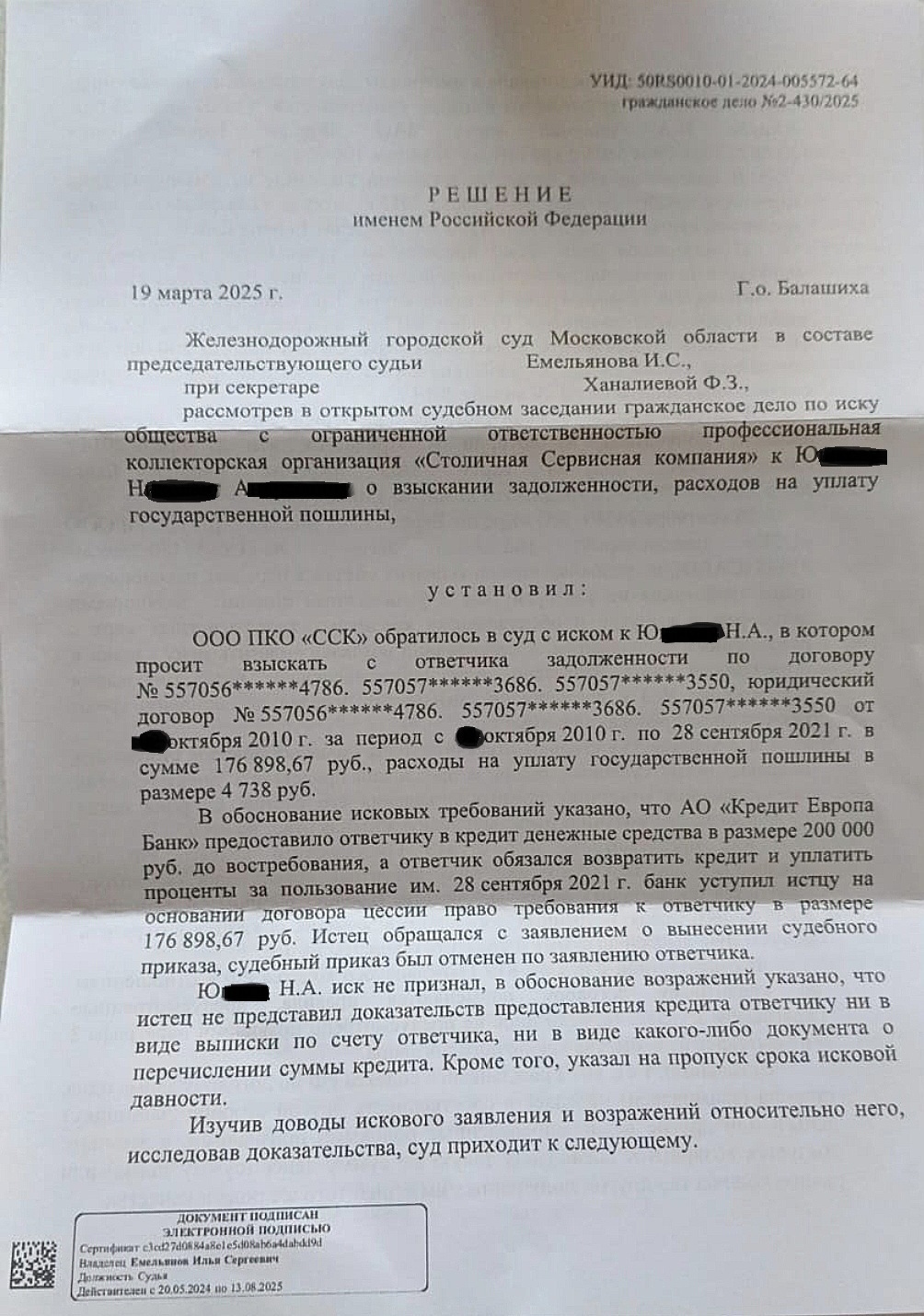 Кредитную карту получал, а кредит - нет