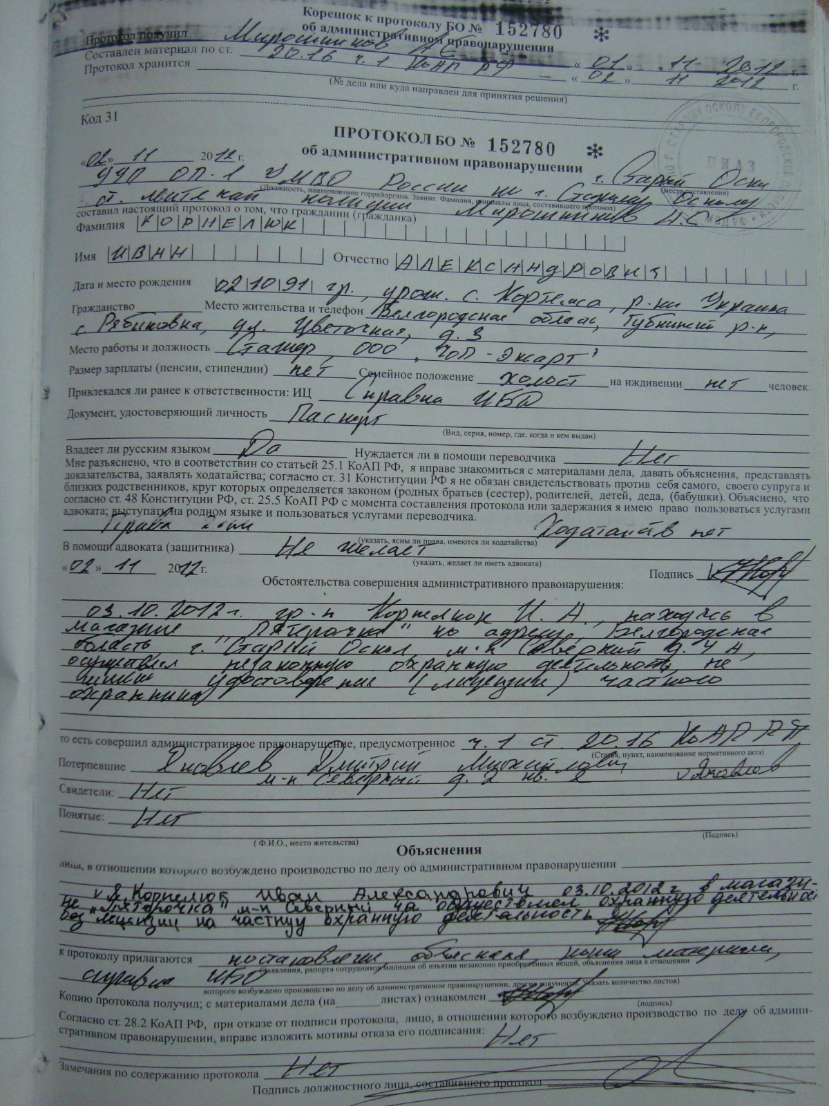 Материал 2012г. №3