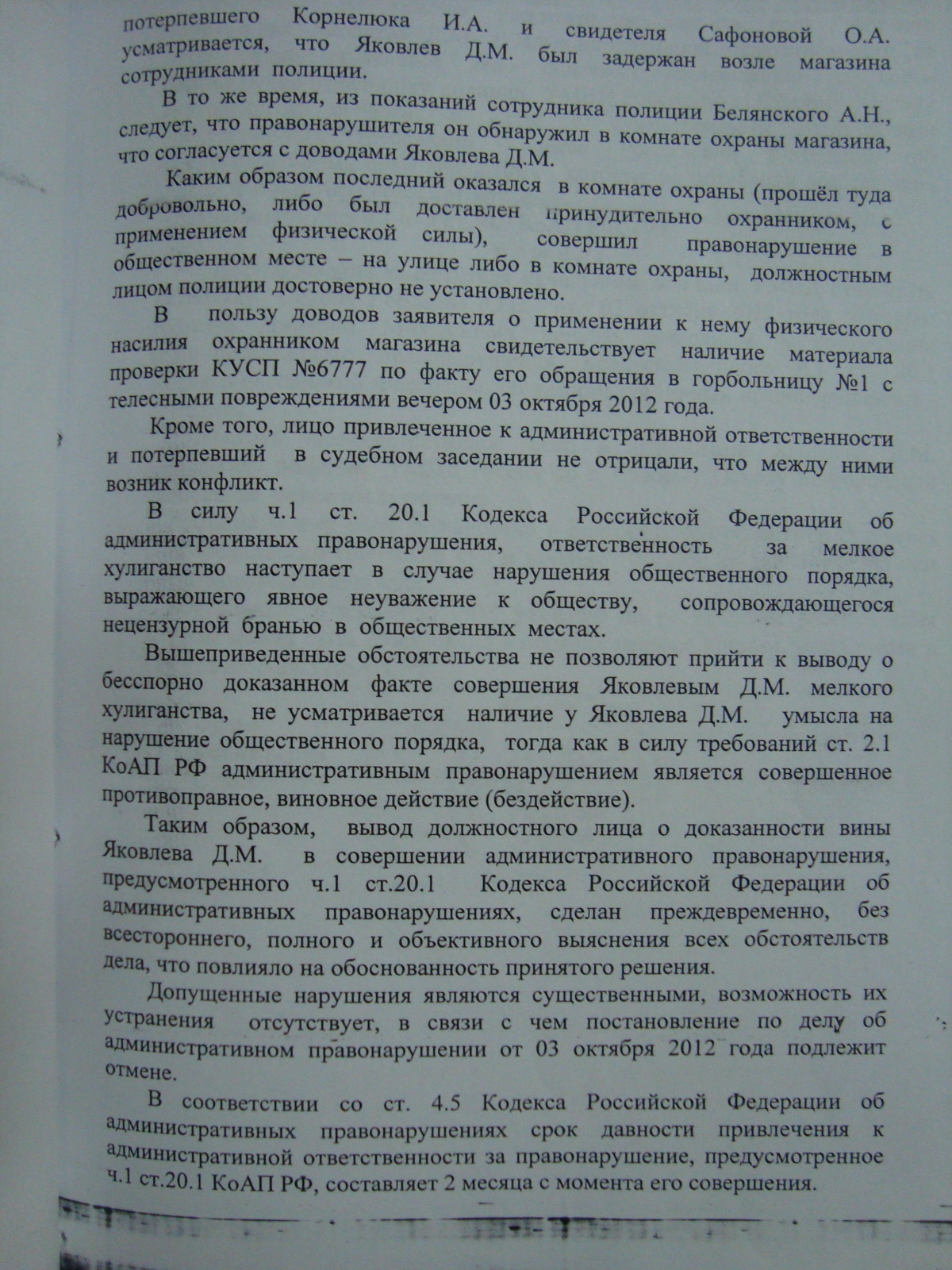 Материал 2012г. №3