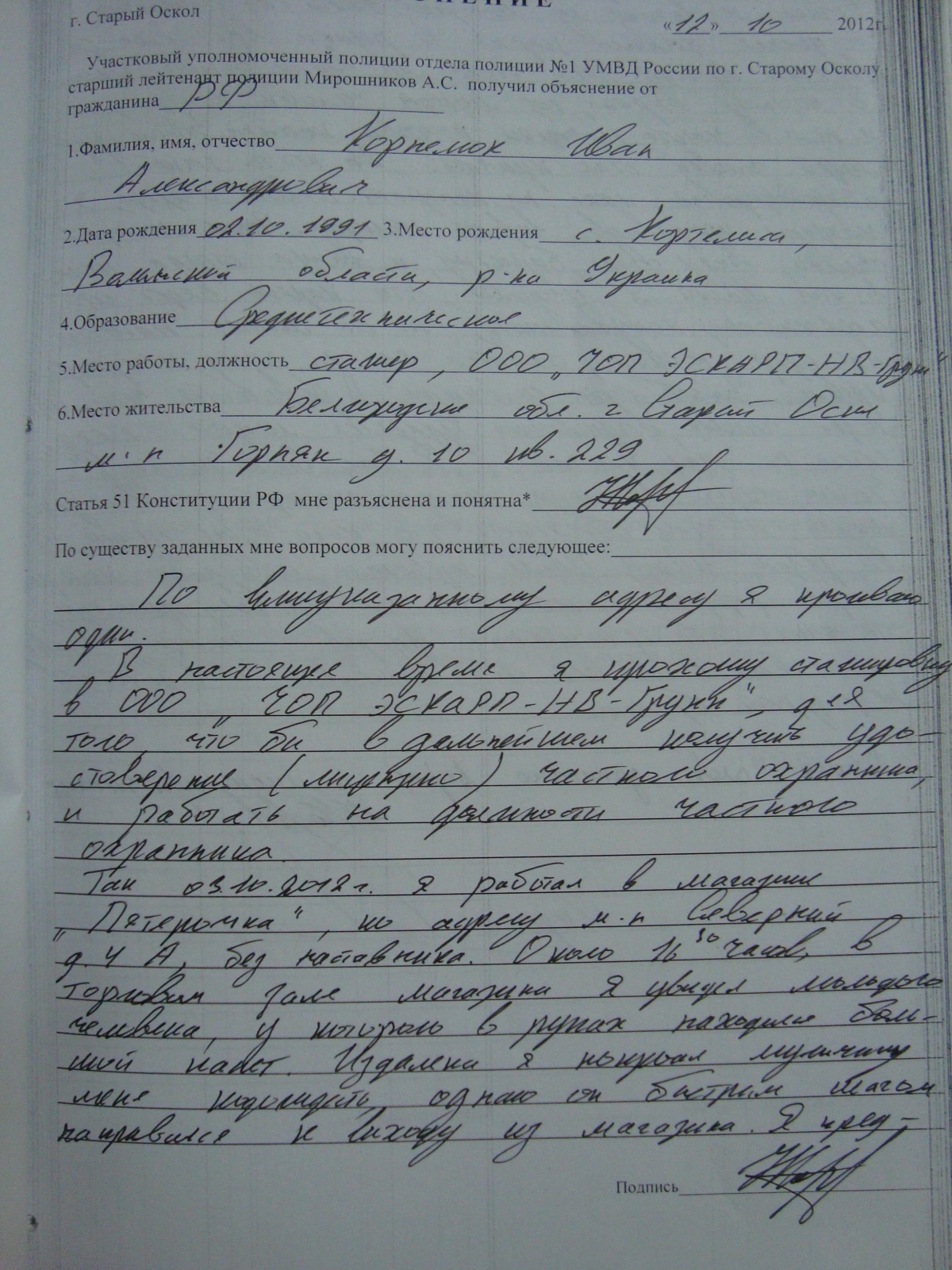 Материал 2012г. №3