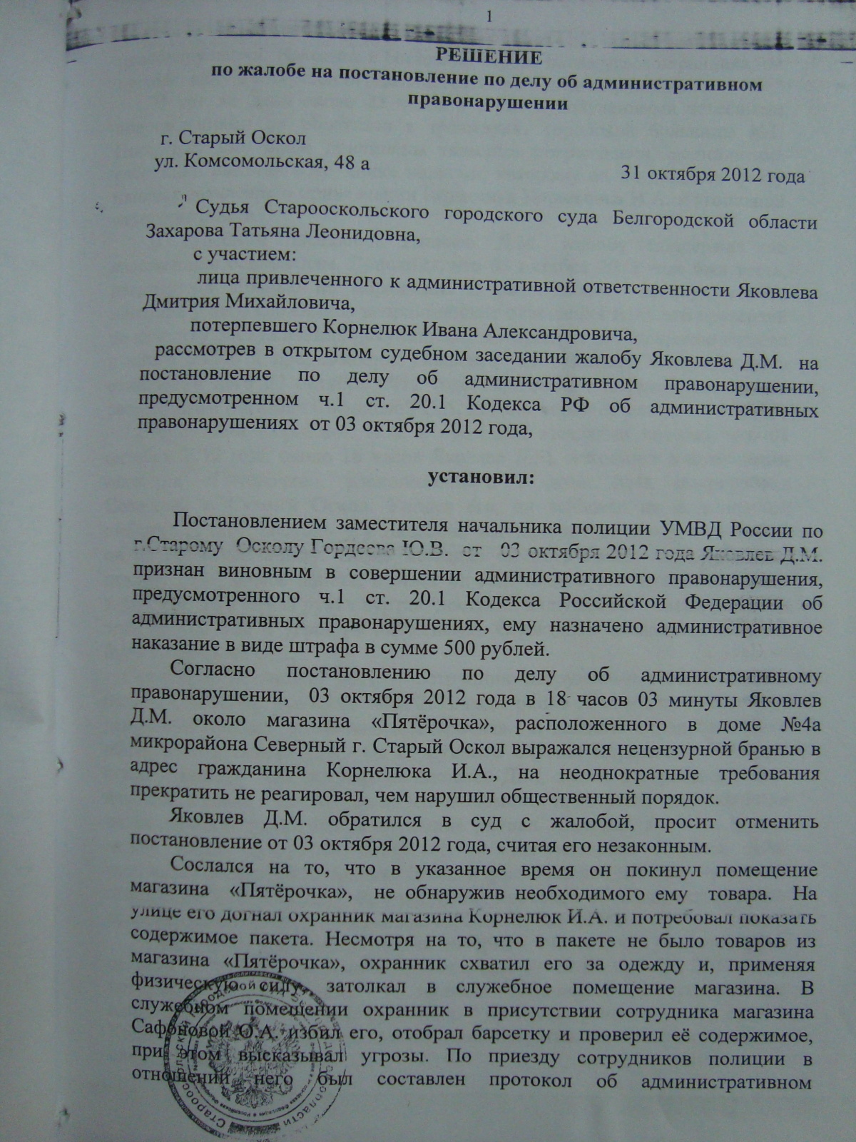 Материал 2012г. №3