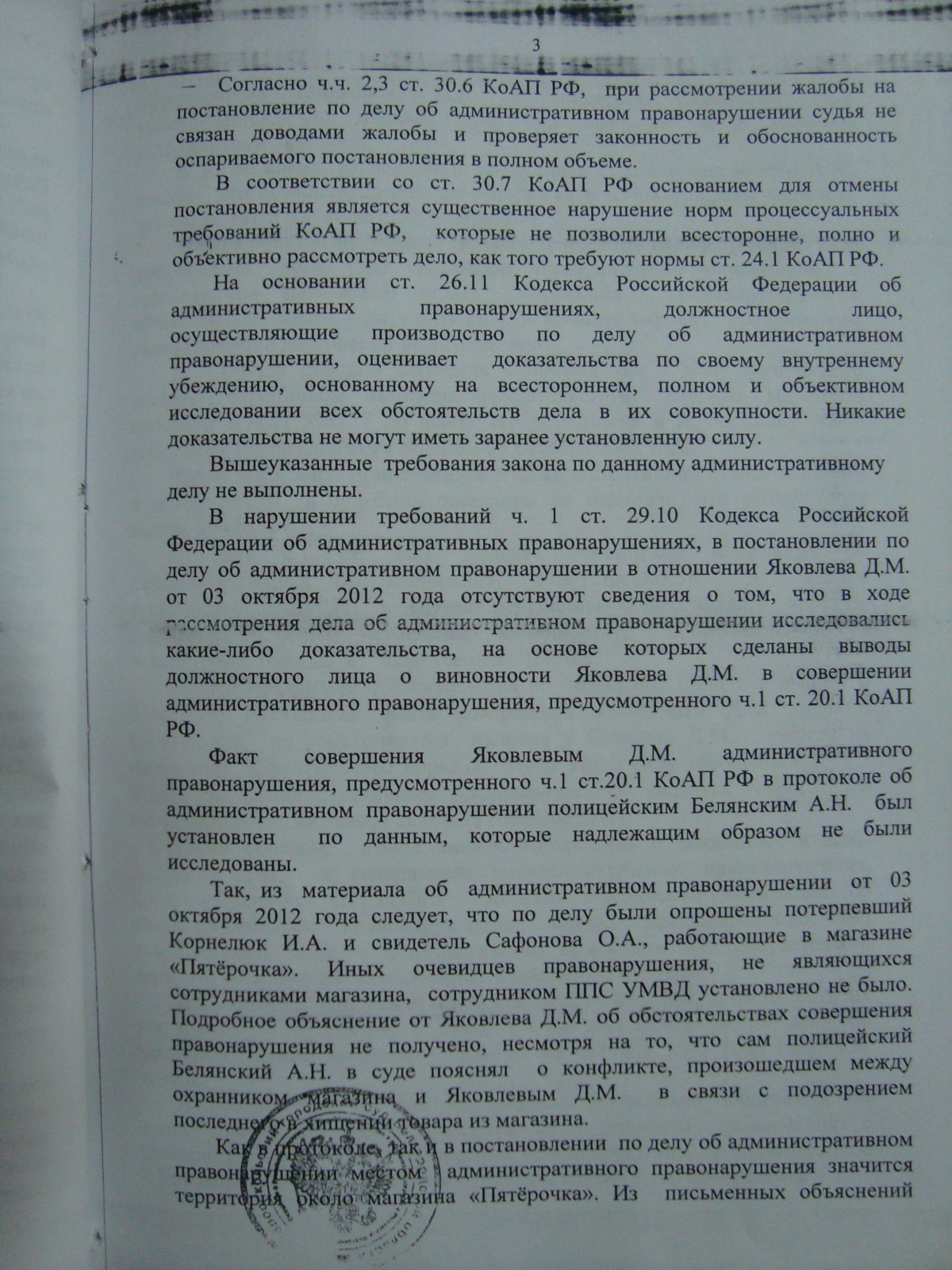 Материал 2012г. №3