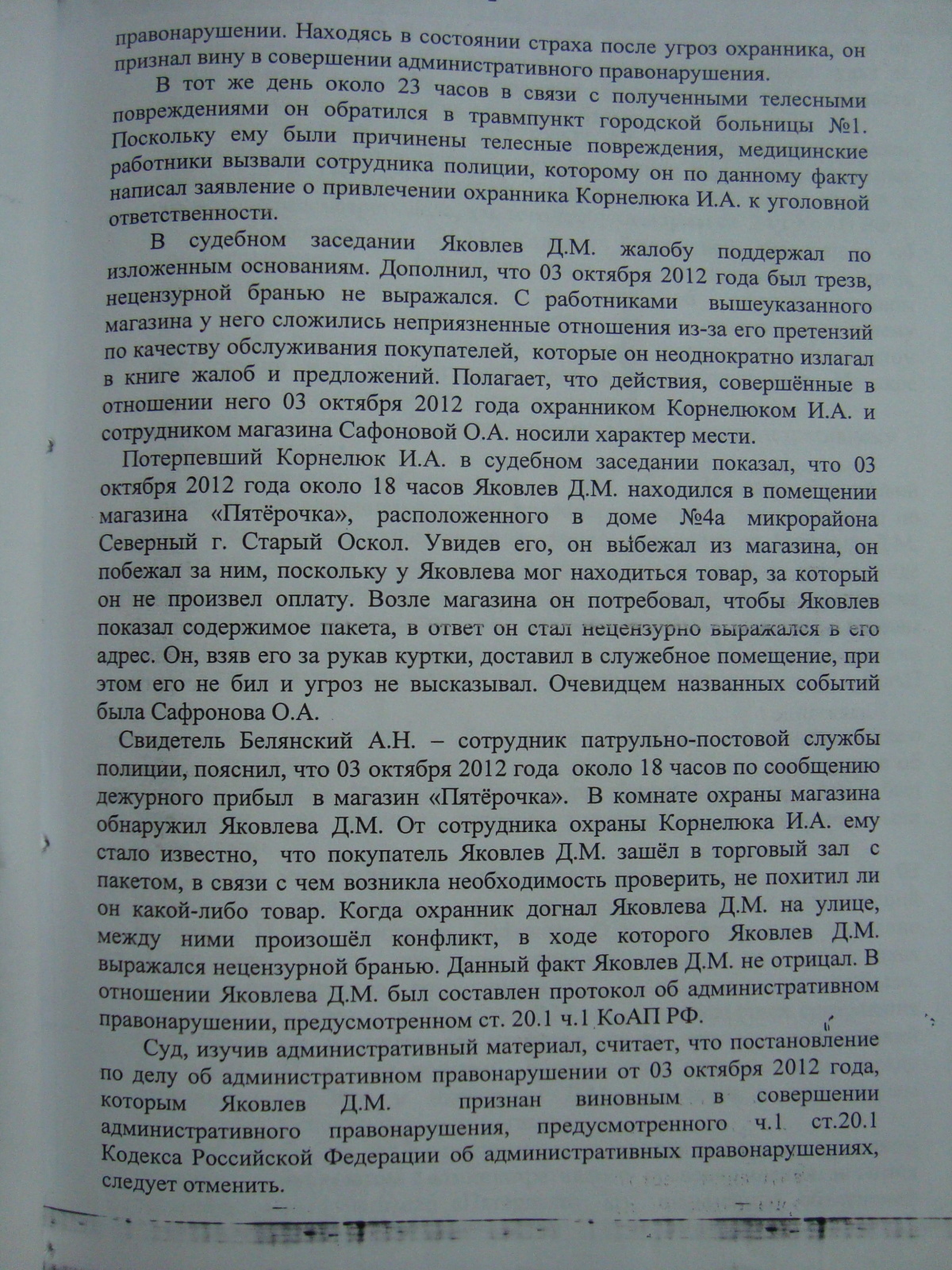 Материал 2012г. №3